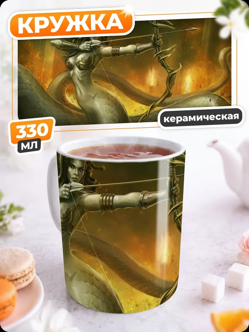 Кружка керамическая Медуза лучница
