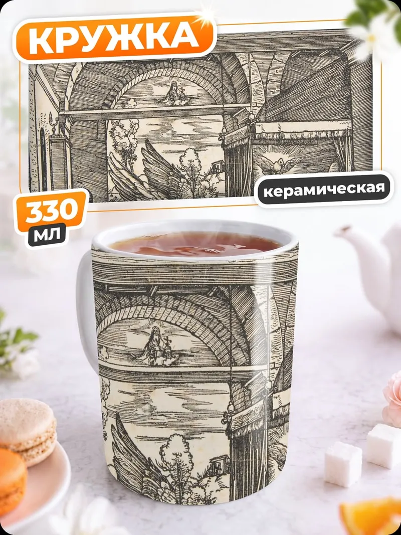 Кружка керамическая Благовещение