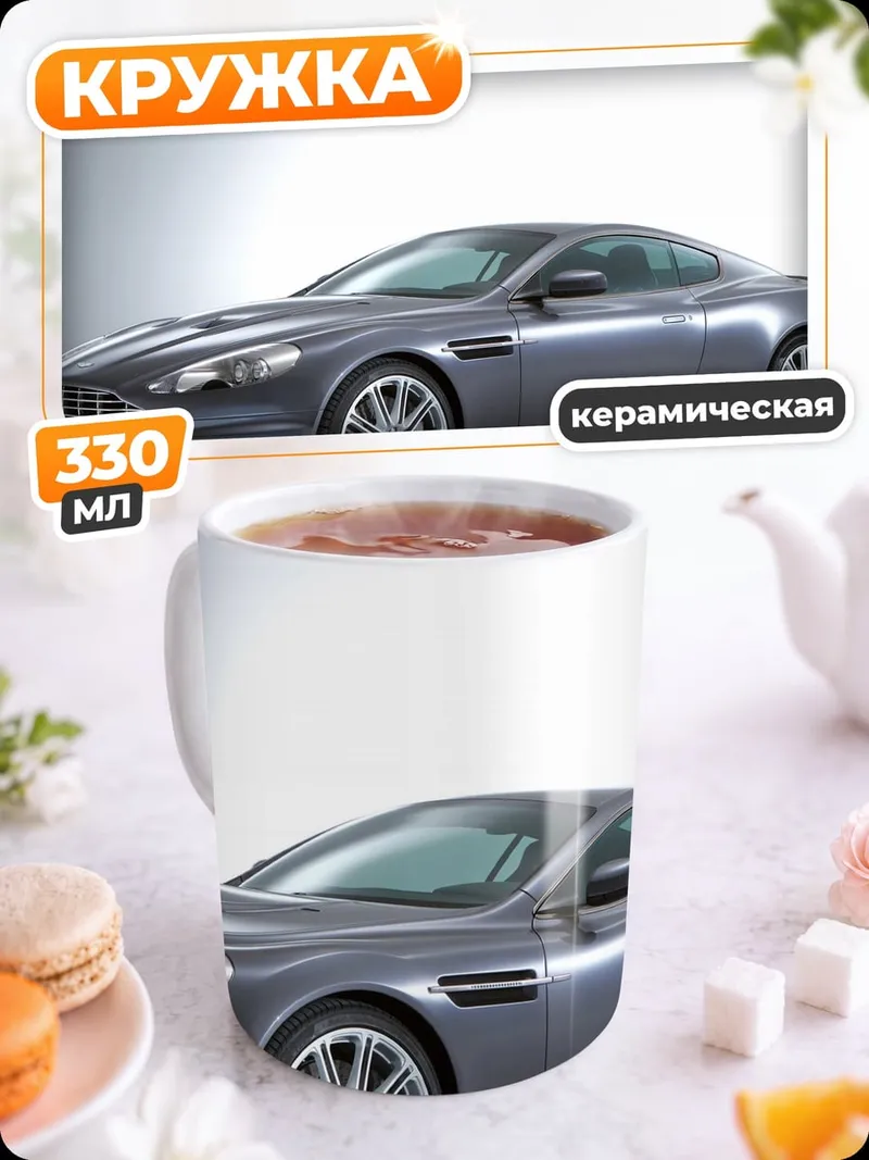 Кружка керамическая Спортивный автомобиль серый