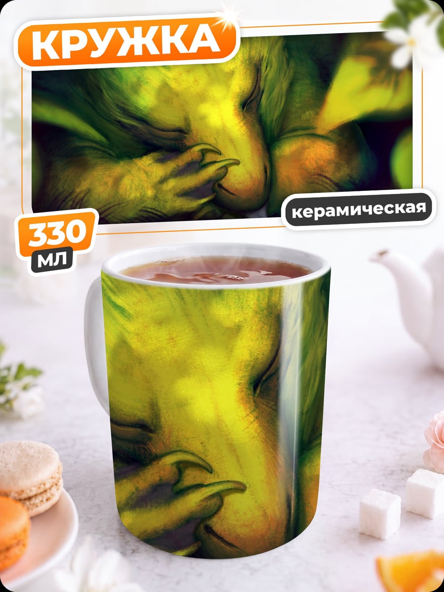 Кружка керамическая Зеленый монстр