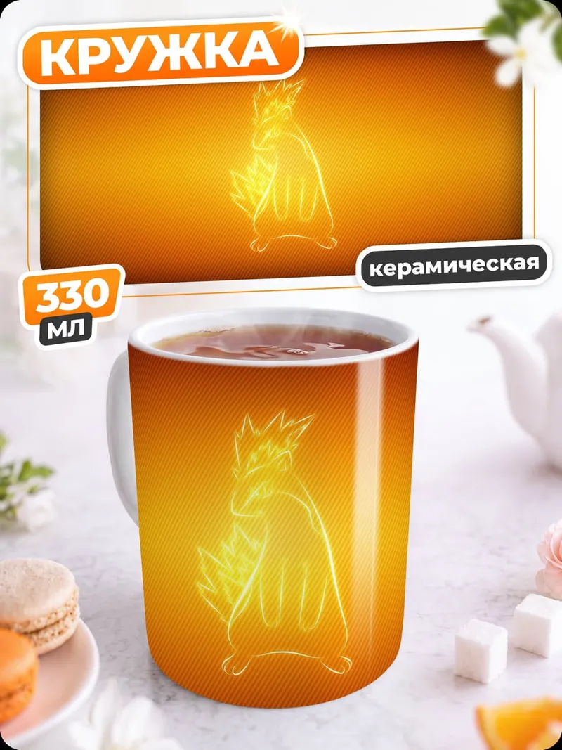 Кружка керамическая Огненный феникс