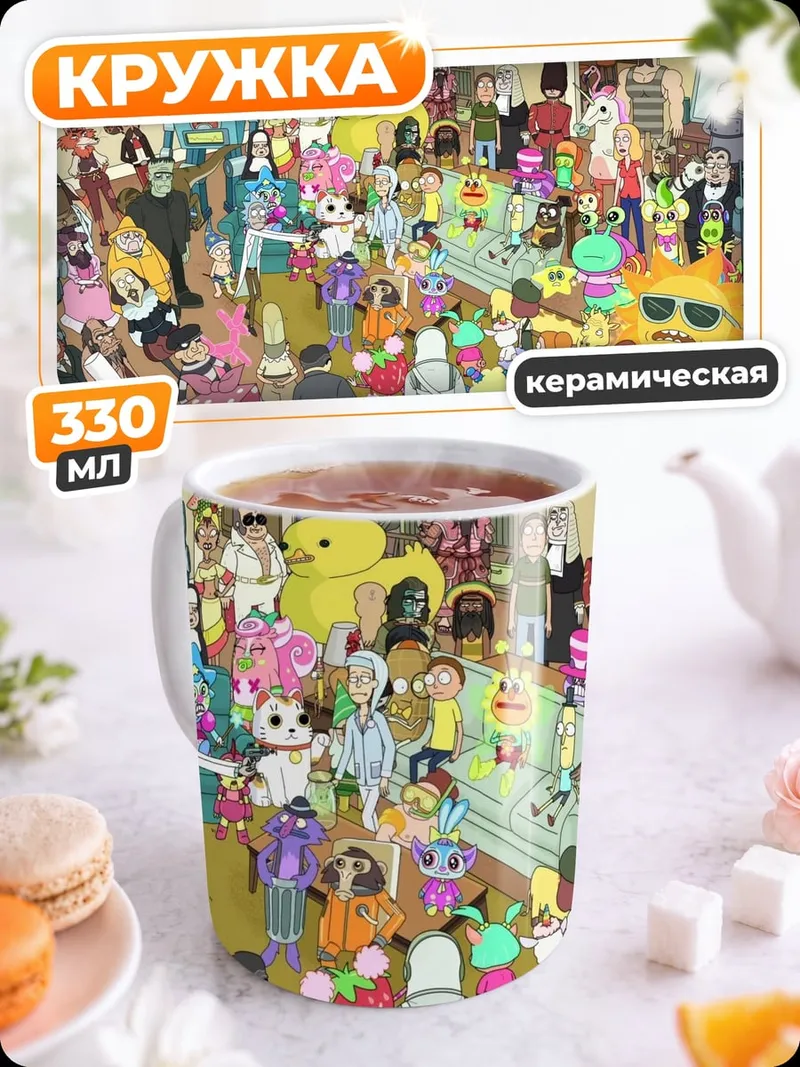 Кружка керамическая Коллекция фигурок