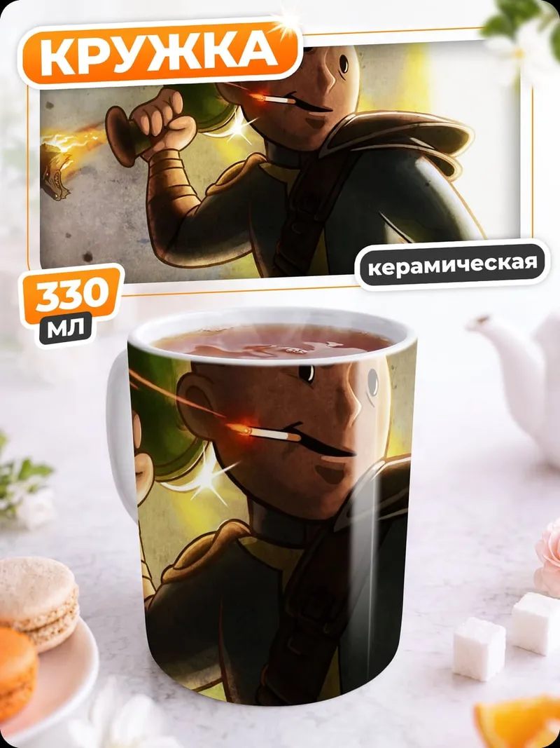 Кружка керамическая Персонаж Fallout стреляет