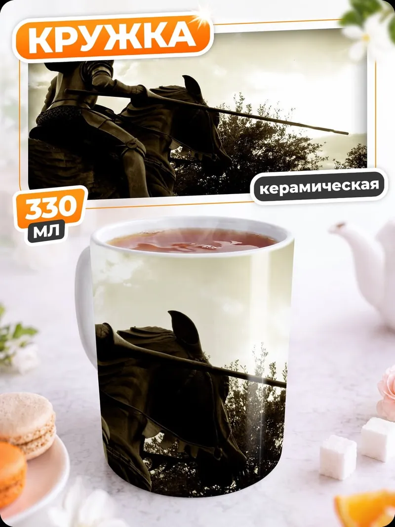 Кружка керамическая Дон Кихот на коне
