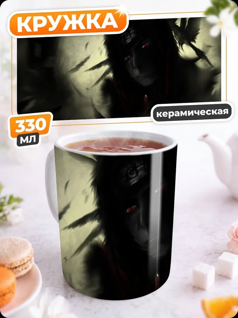 Кружка керамическая Мрачный персонаж