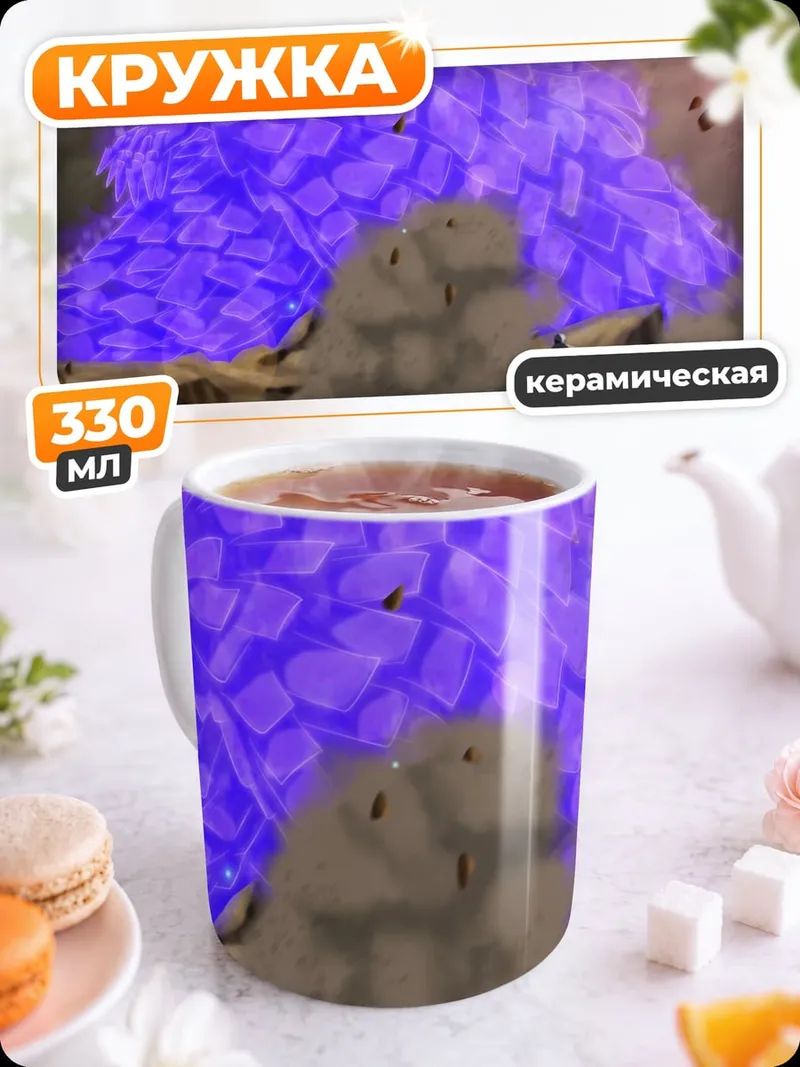 Кружка керамическая Фиолетовая техника