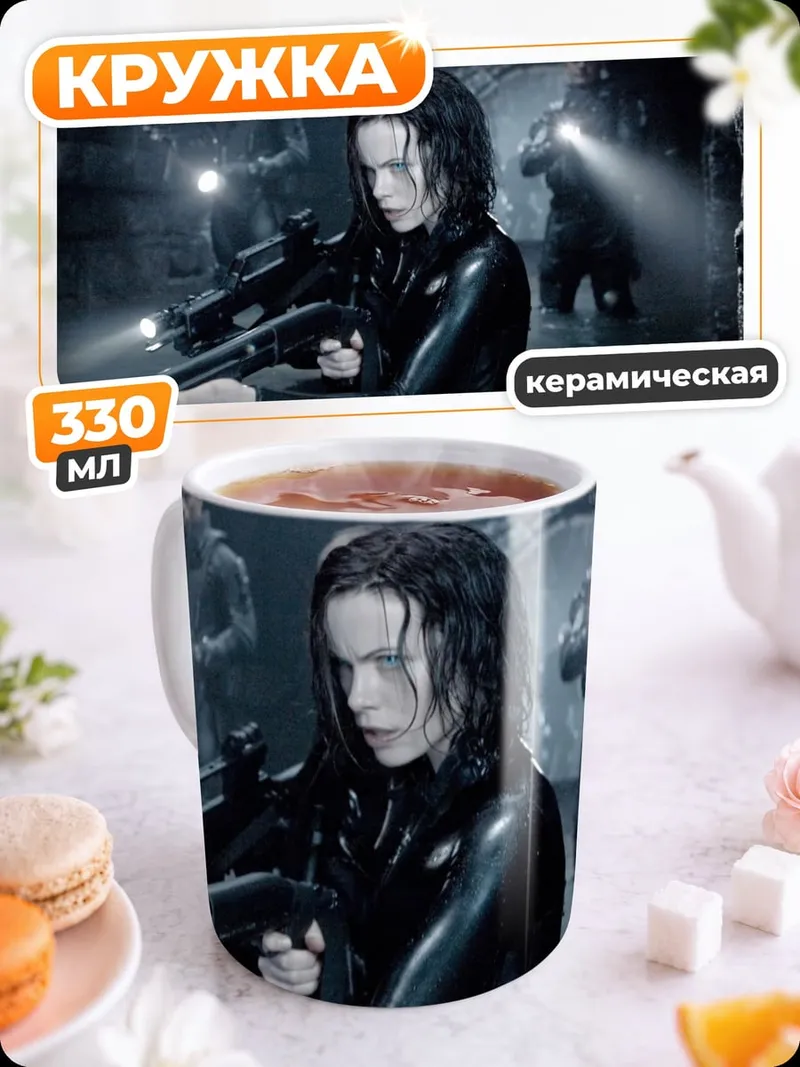 Кружка керамическая Охотники в подземелье