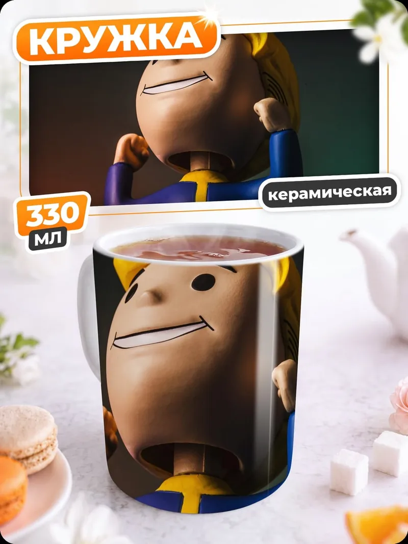 Кружка керамическая Персонаж Fallout Vault Boy