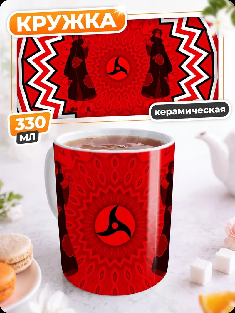 Кружка керамическая Красная мандала ниндзя