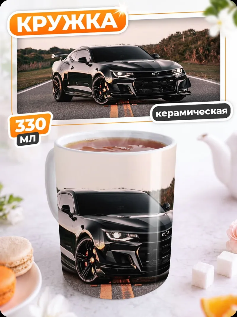 Кружка керамическая Черный маслкар