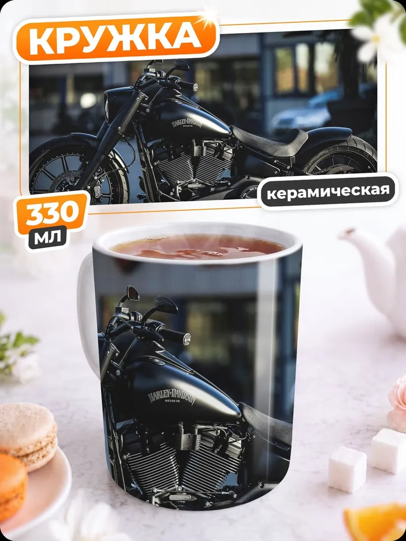 Кружка керамическая Черный байкер