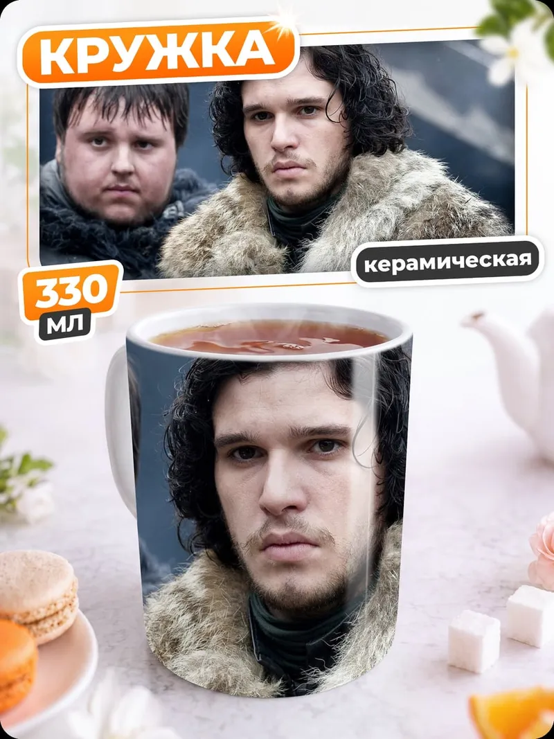 Кружка керамическая Братья по снегу