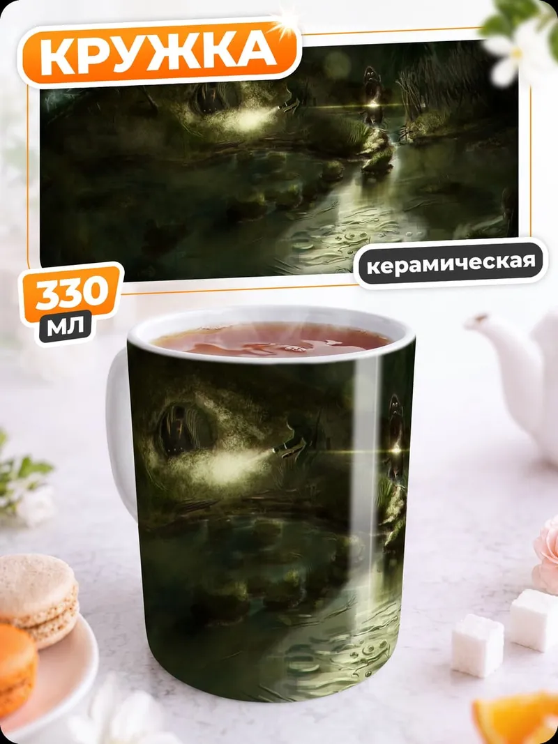 Кружка керамическая Тёмный лес туман