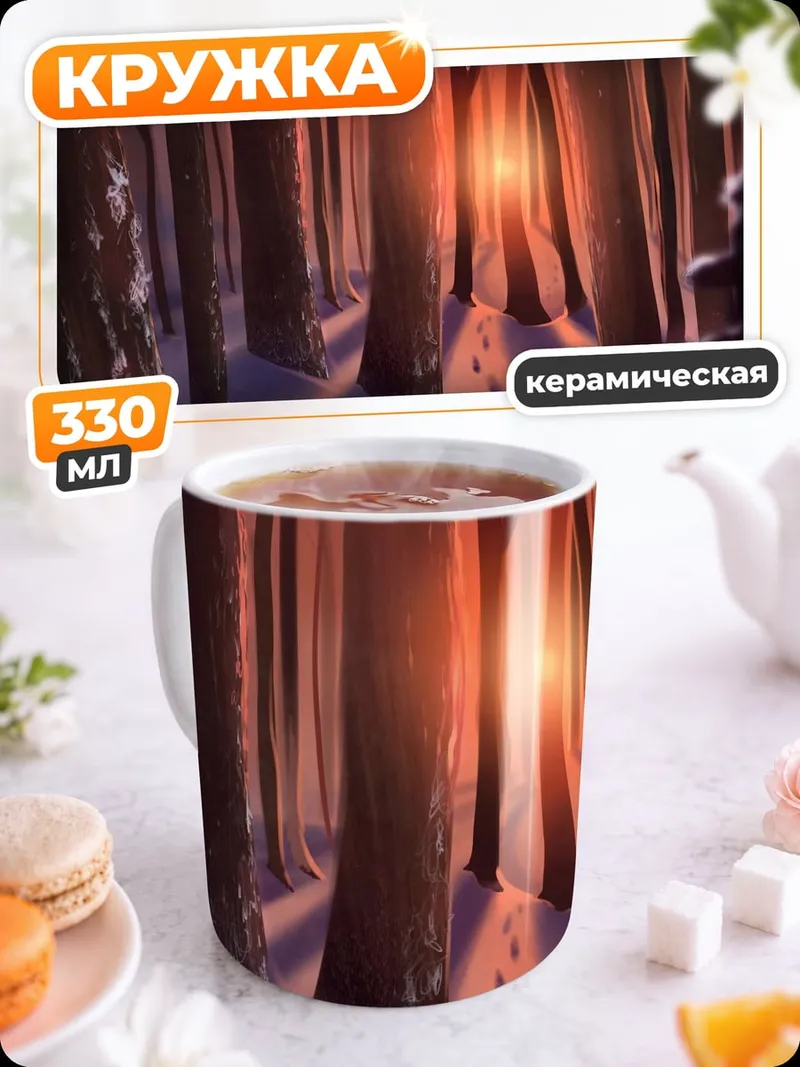 Кружка керамическая Снежный лес