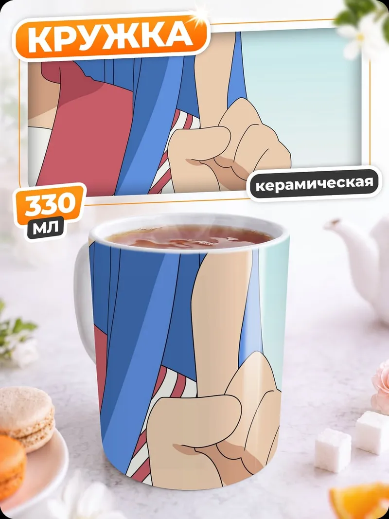 Кружка керамическая Аниме рука синяя