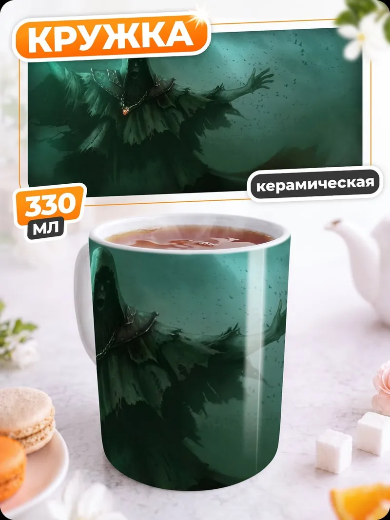 Кружка керамическая Мрачный жнец