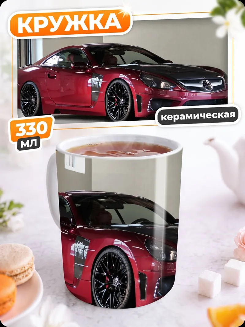 Кружка керамическая Красный спорткар