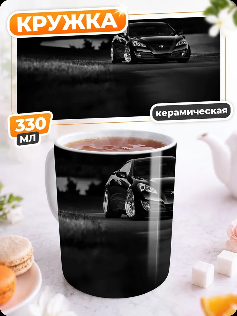 Кружка керамическая Черный спорткар