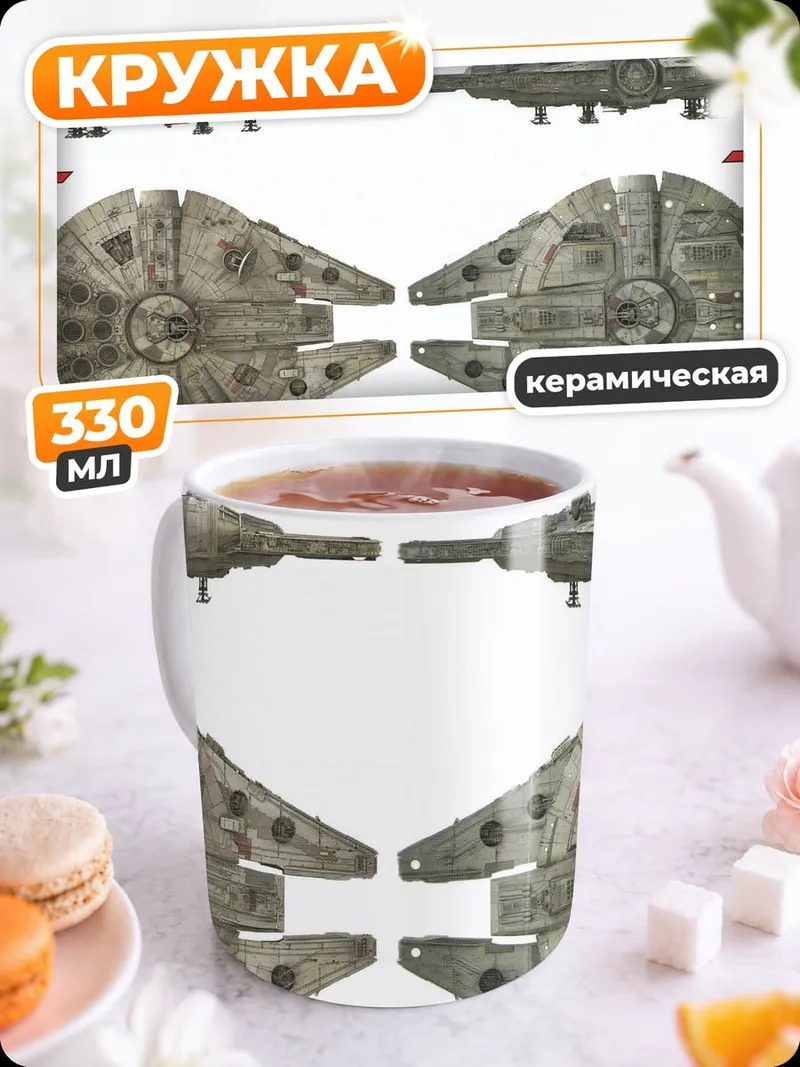 Кружка керамическая Тысячелетний сокол