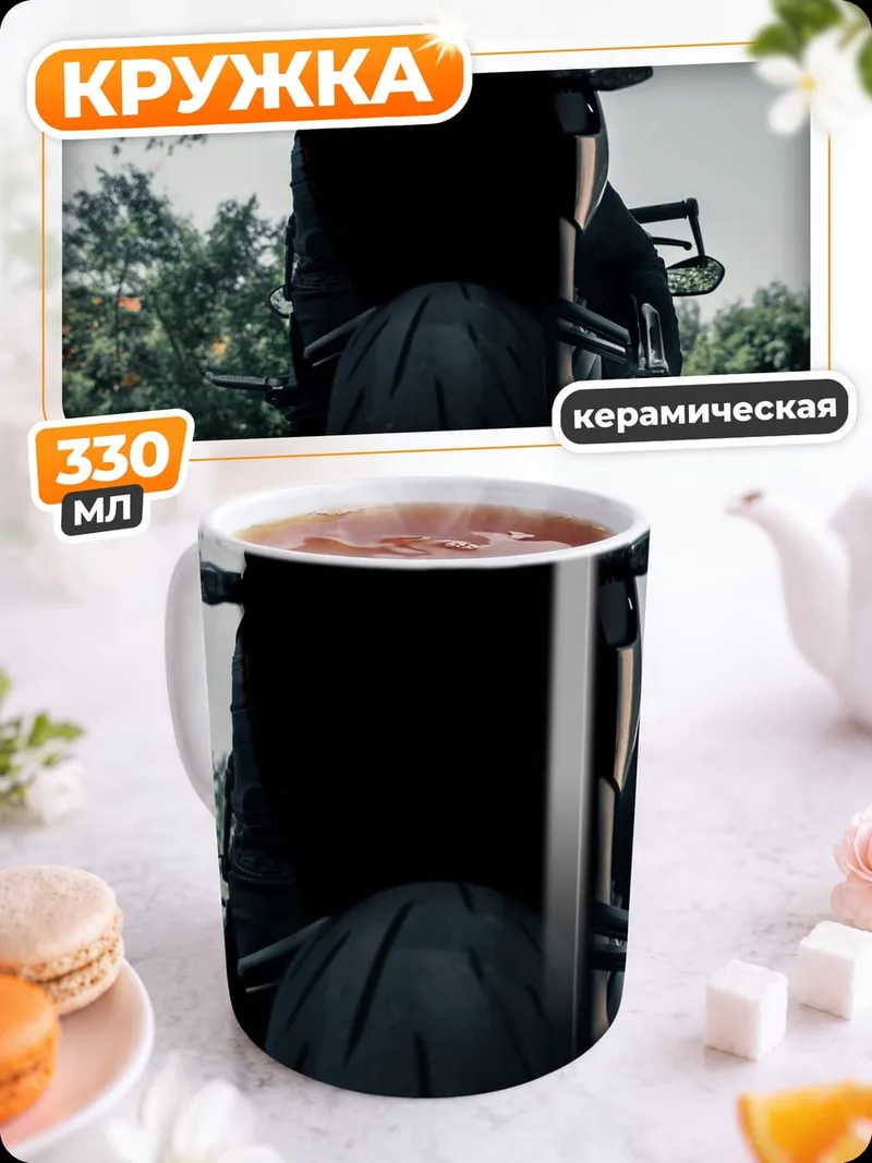 Кружка керамическая байкер в шлеме