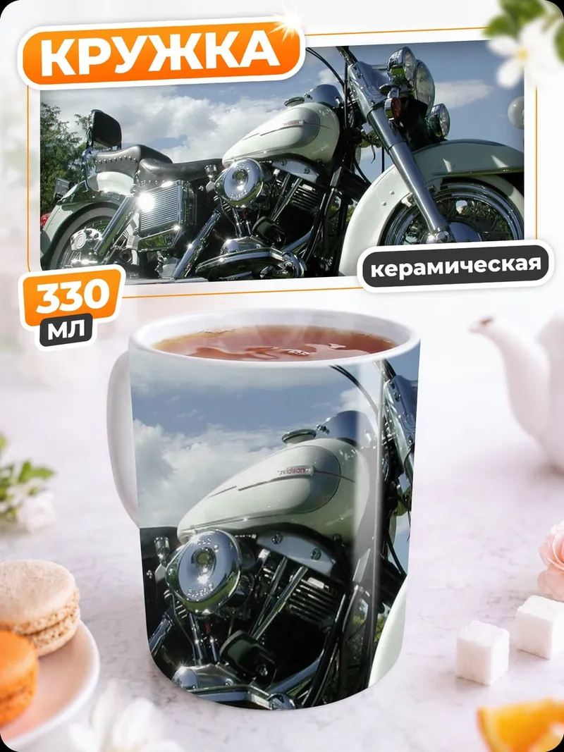 Кружка керамическая классический мотоцикл