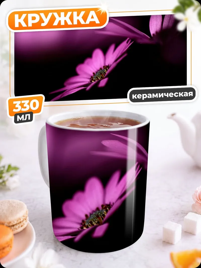 Кружка керамическая Розовые цветы на чёрном