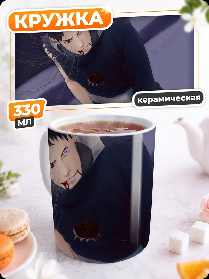 Кружка керамическая Аниме персонаж в маске