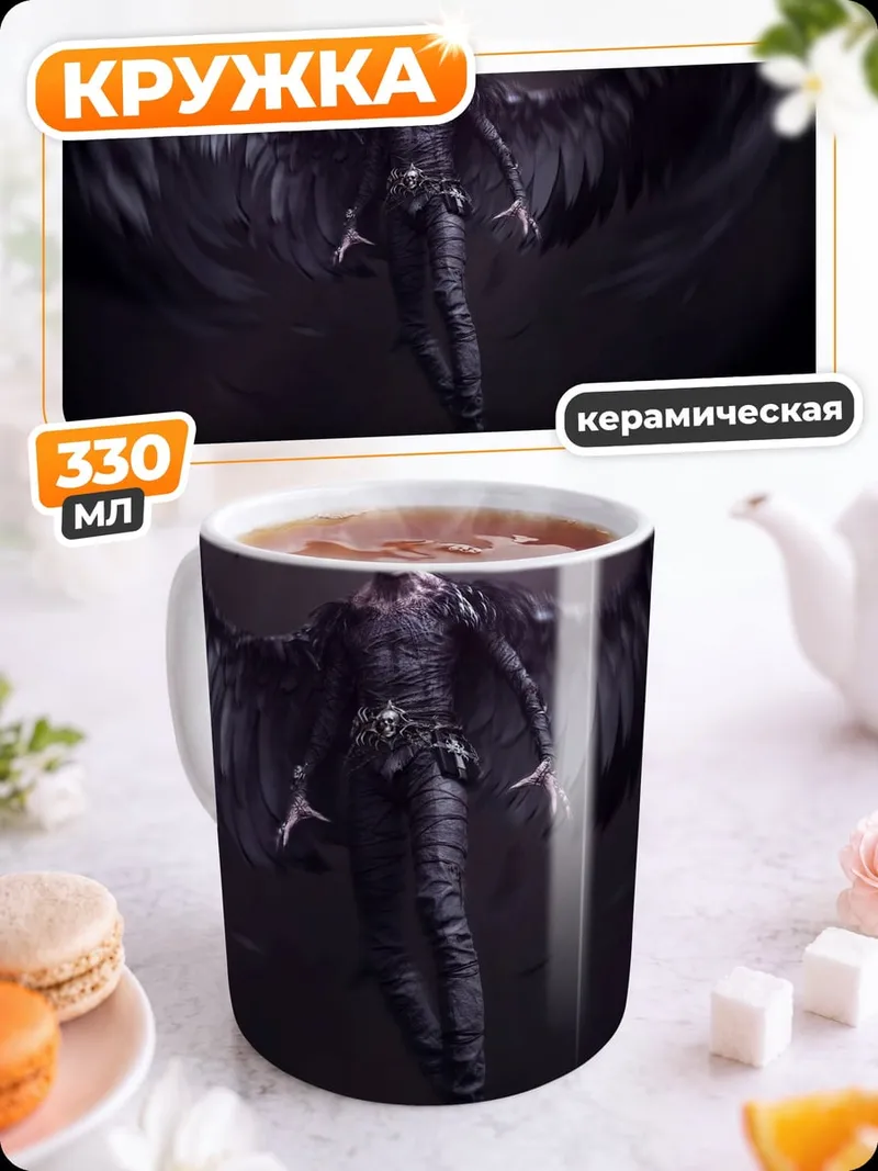 Кружка керамическая Темный ангел