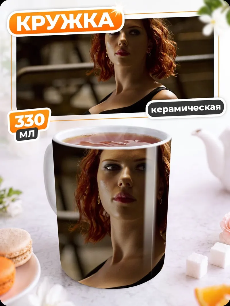Кружка керамическая Черная Вдова