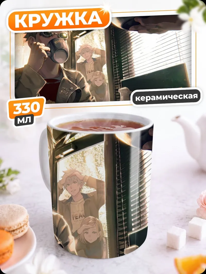 Кружка керамическая парень пьет кофе