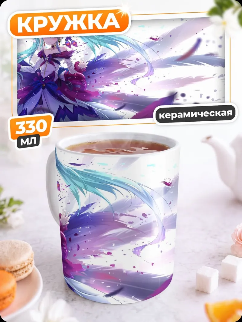 Кружка керамическая ангел с перьями