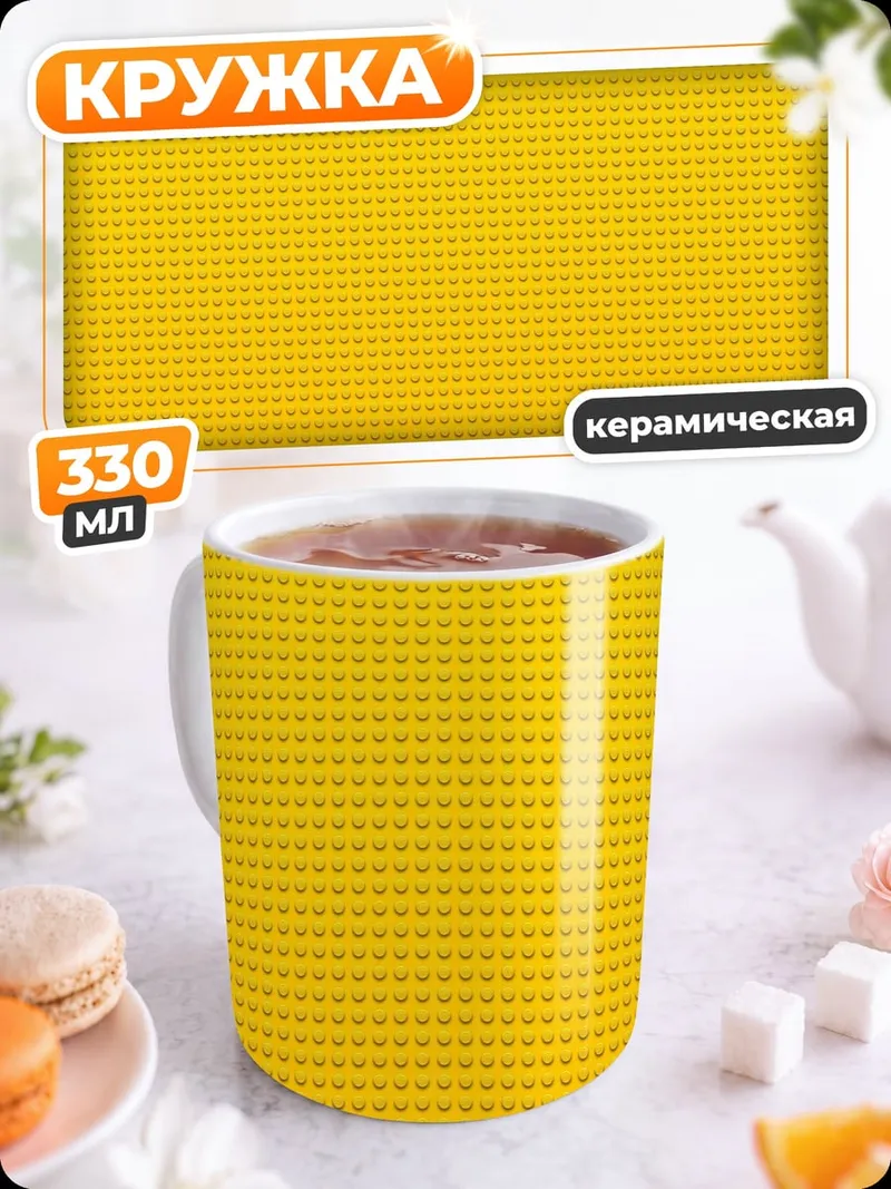 Кружка керамическая золотой фон