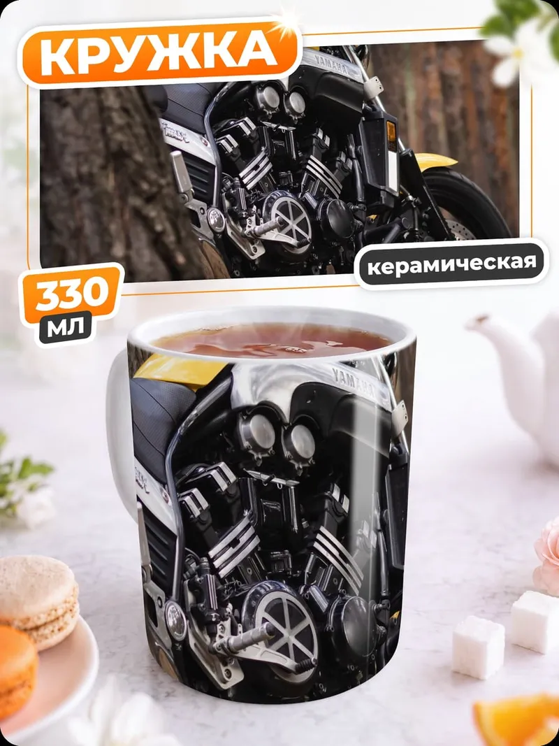 Кружка керамическая мотоцикл в лесу