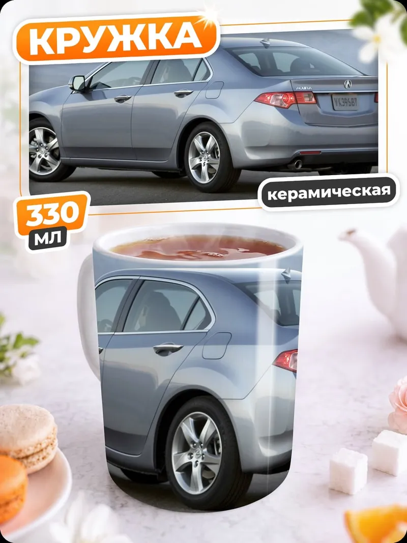 Кружка керамическая Серебристый седан на дороге