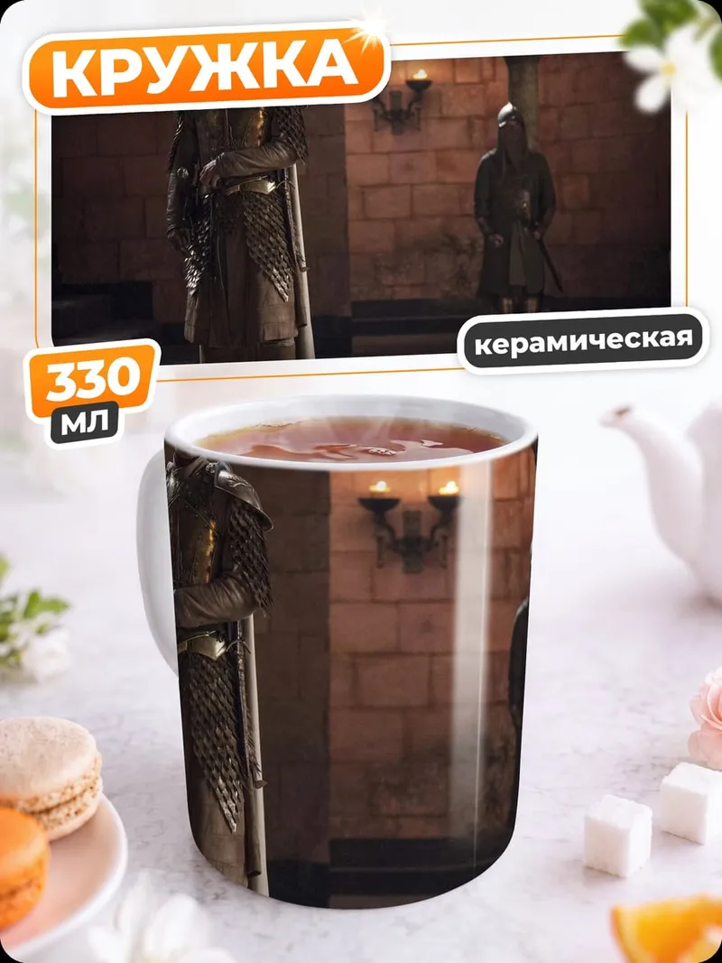 Кружка керамическая Рыцарь в доспехах
