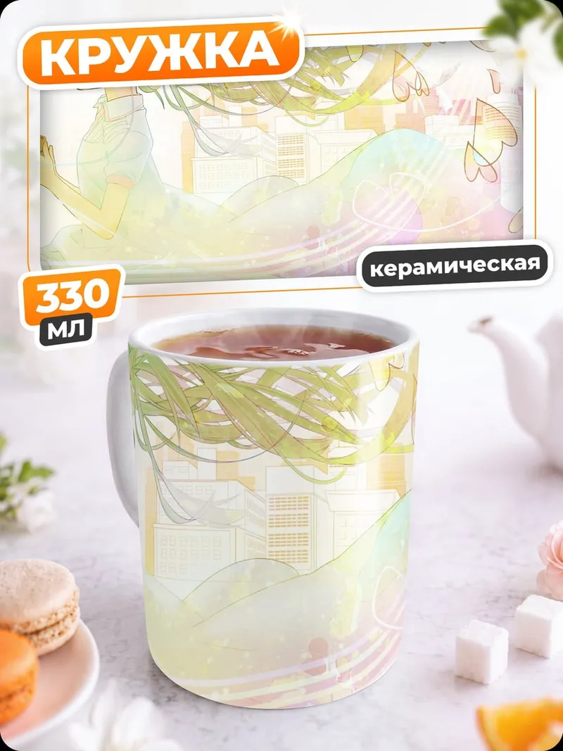 Кружка керамическая Мику слушает музыку