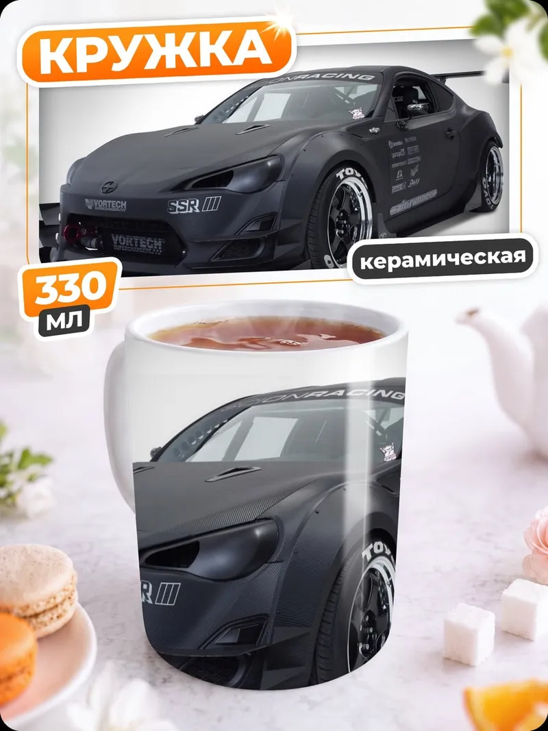 Кружка керамическая Черный спорткар тюнинг