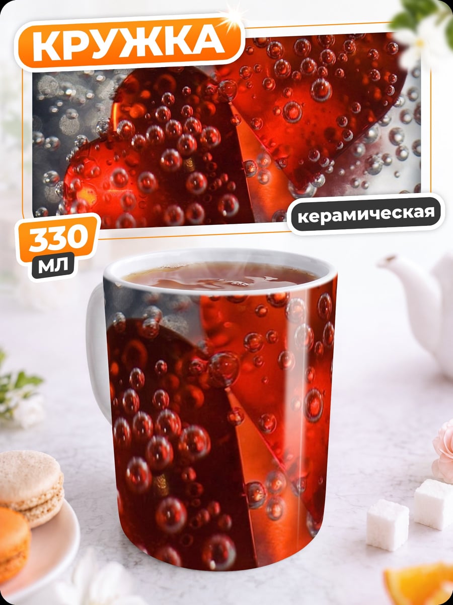 Кружка керамическая Два сердца