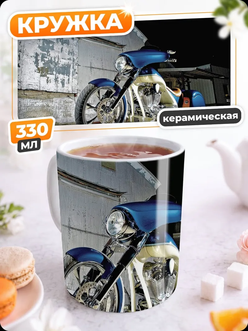 Кружка керамическая Кастомный мотоцикл