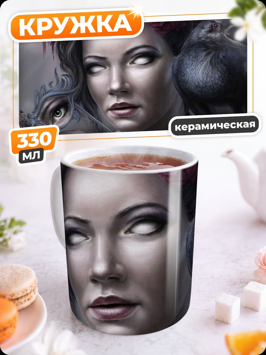 Кружка керамическая Девушка с вороном