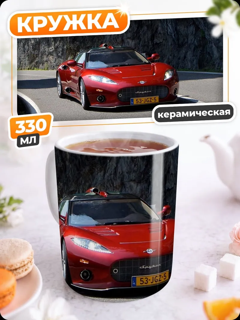 Кружка керамическая красный спортивный автомобиль