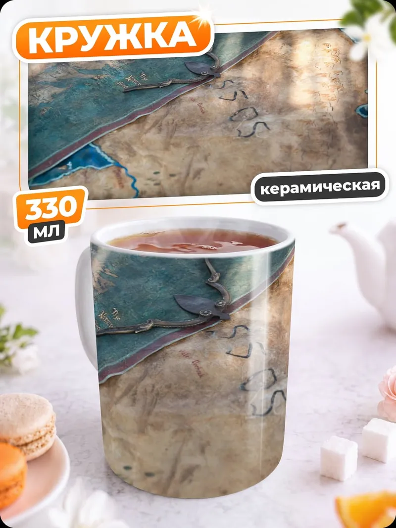Кружка керамическая SOS на карте