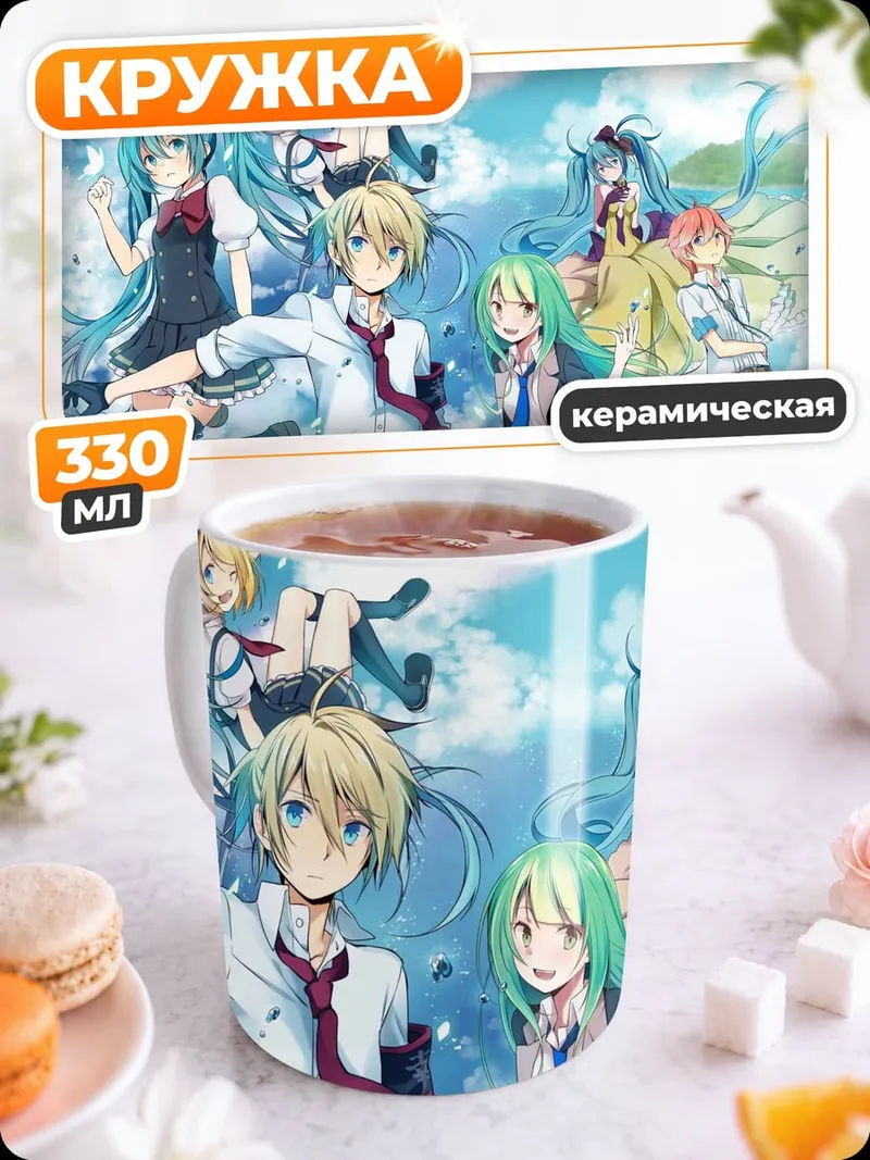 Кружка керамическая Аниме группа друзей