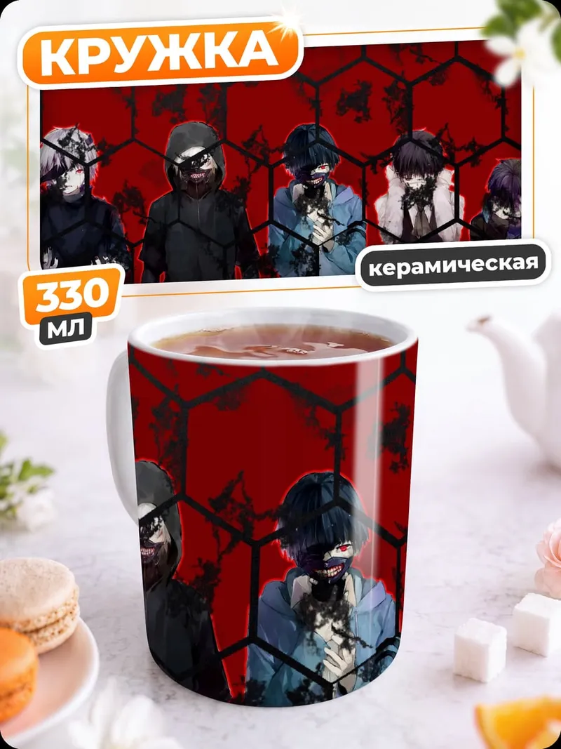 Кружка керамическая Загадочные люди в красном