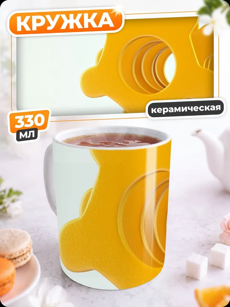 Кружка керамическая Желтая абстракция