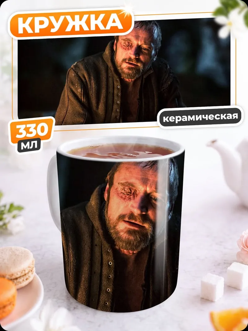 Кружка керамическая Мужчина у костра