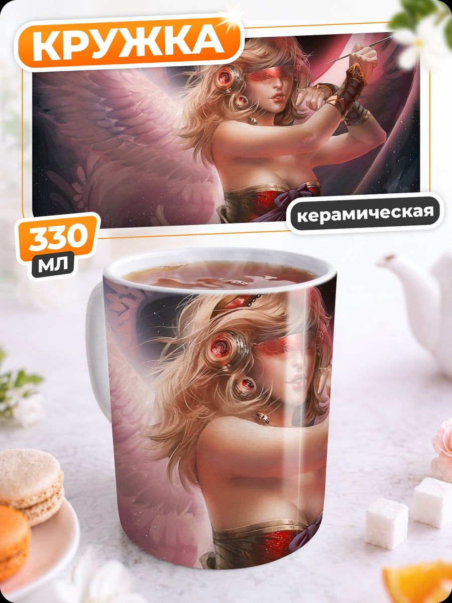 Кружка керамическая Девушка с крыльями