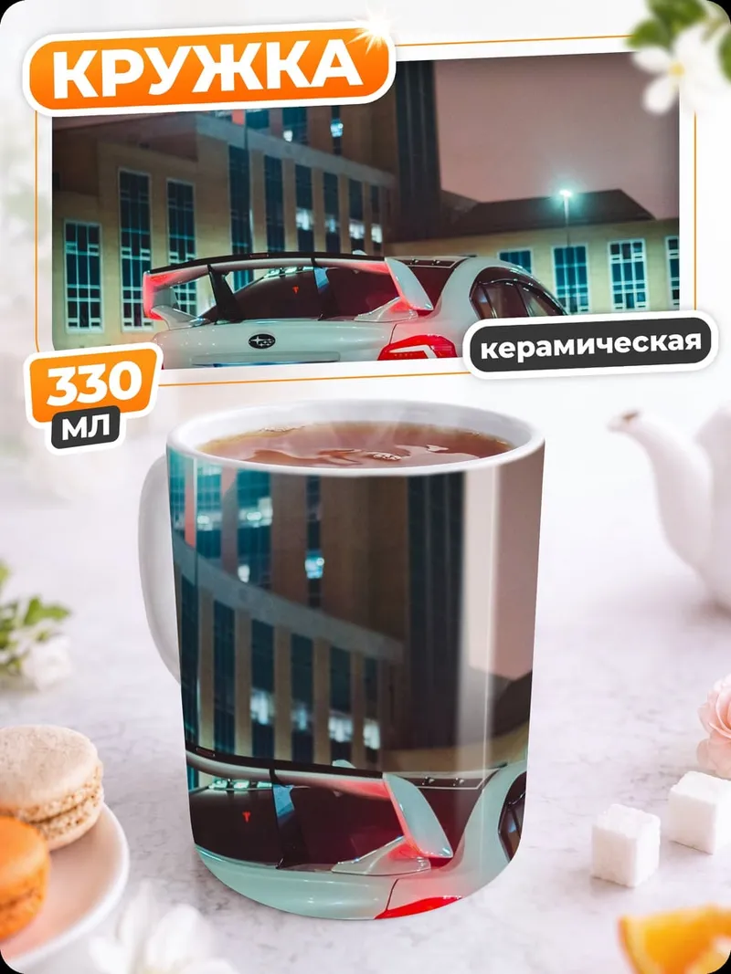 Кружка керамическая Ночной дрифт Subaru