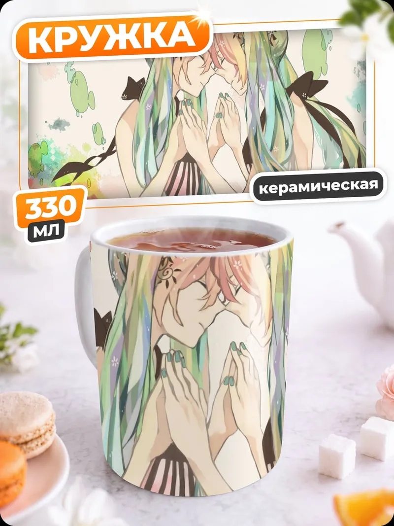 Кружка керамическая Двойная Мику
