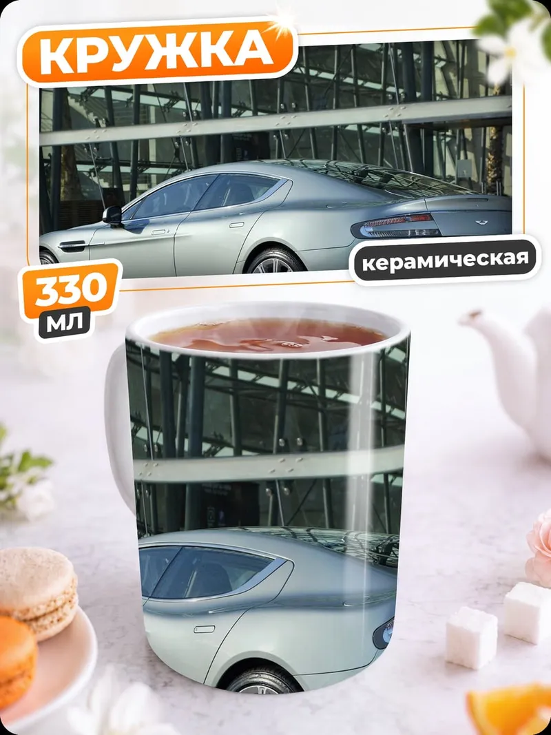 Кружка керамическая Серебристый спорткар